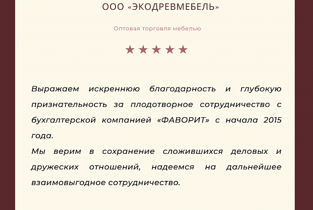 Отзыв 1
