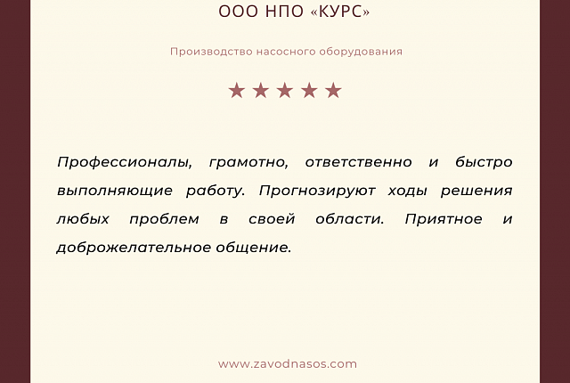 Отзыв 6