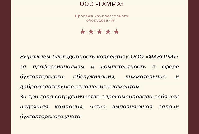 Отзыв 4